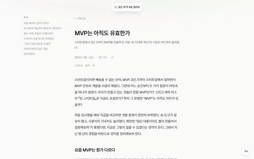 본문에서 문장을 선택하면 공유 버튼이 뜨고, 누르면 문장 링크가 복사된다