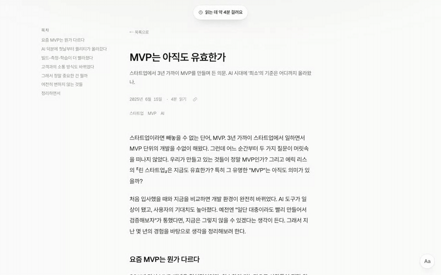 테마를 전환하면 캡슐이 늘어나며 메시지를 보여준다